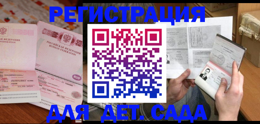 временная регистрация 2025 в Покрове
